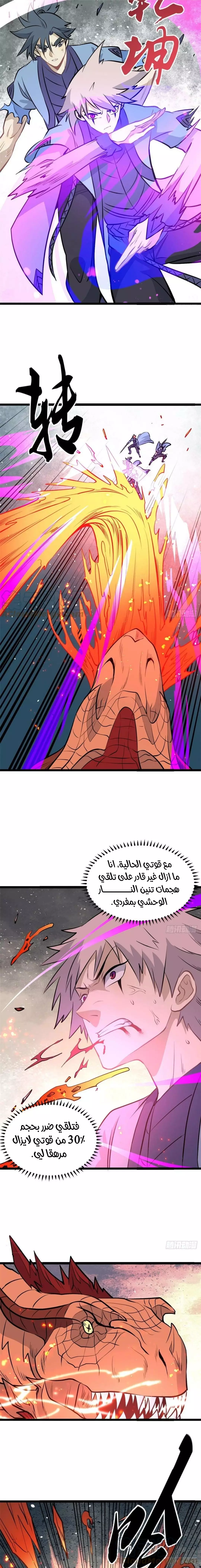 Read All Hail The Sect Leader AR Manga Online