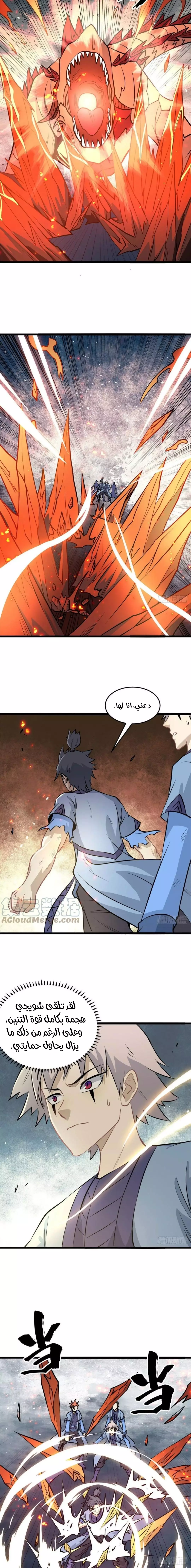 Read All Hail The Sect Leader AR Manga Online