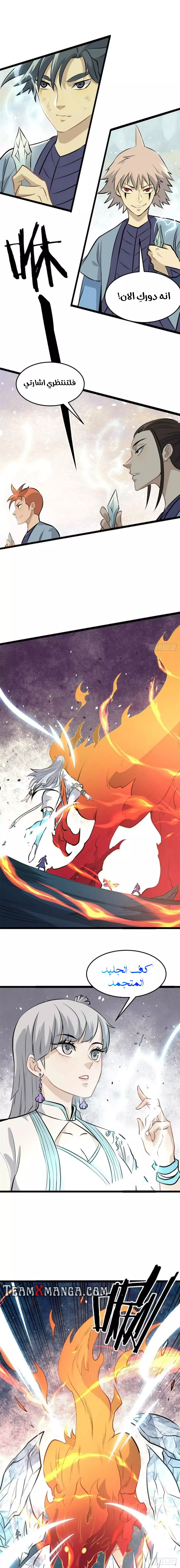 Read All Hail The Sect Leader AR Manga Online