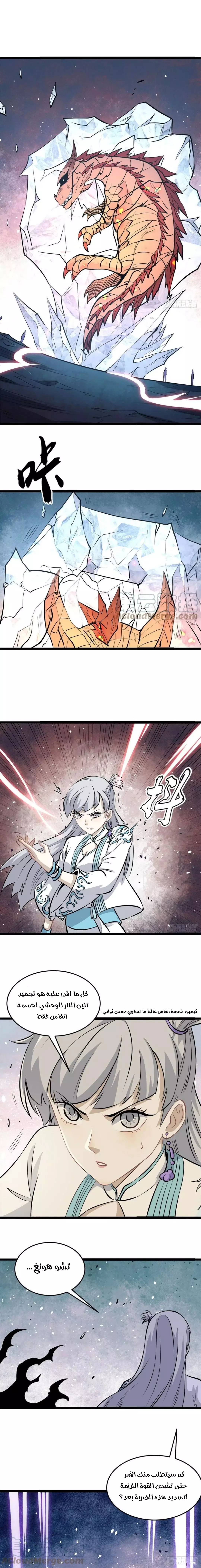 Read All Hail The Sect Leader AR Manga Online