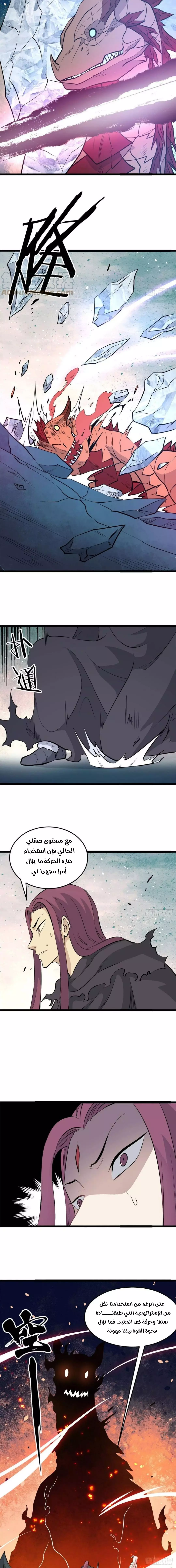Read All Hail The Sect Leader AR Manga Online