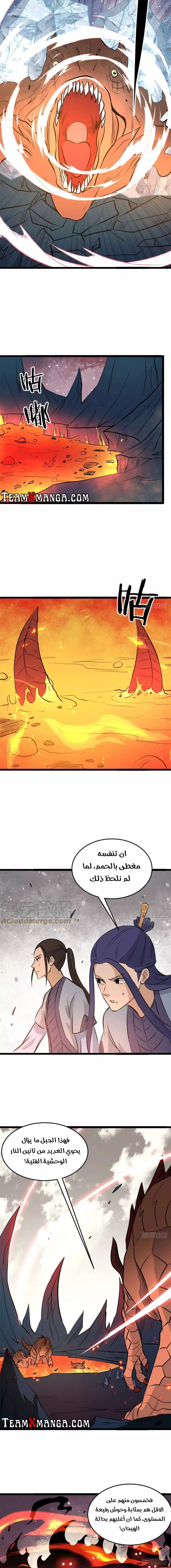Read All Hail The Sect Leader AR Manga Online