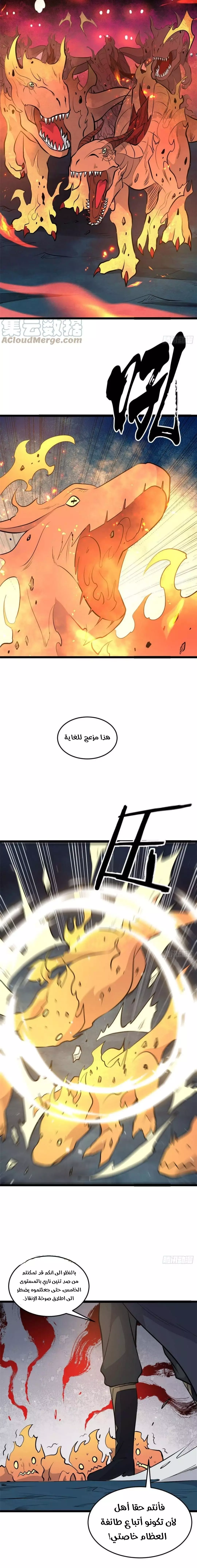 Read All Hail The Sect Leader AR Manga Online