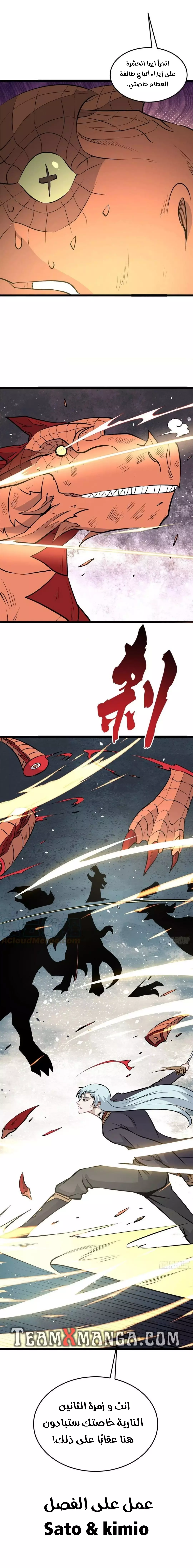 Read All Hail The Sect Leader AR Manga Online