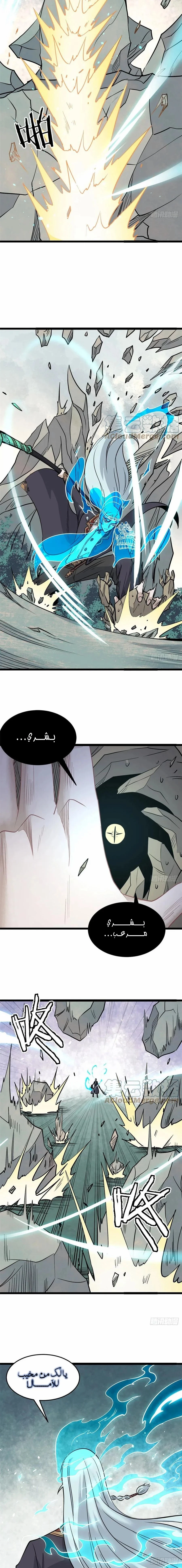Read All Hail The Sect Leader AR Manga Online