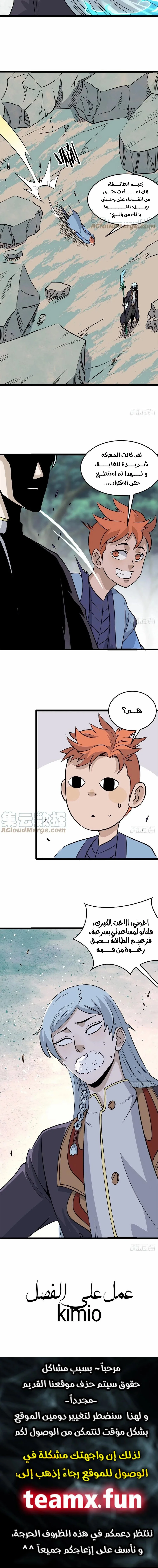 Read All Hail The Sect Leader AR Manga Online
