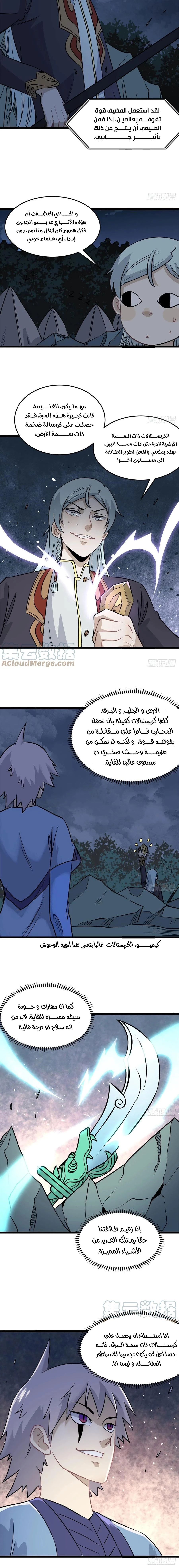 Read All Hail The Sect Leader AR Manga Online