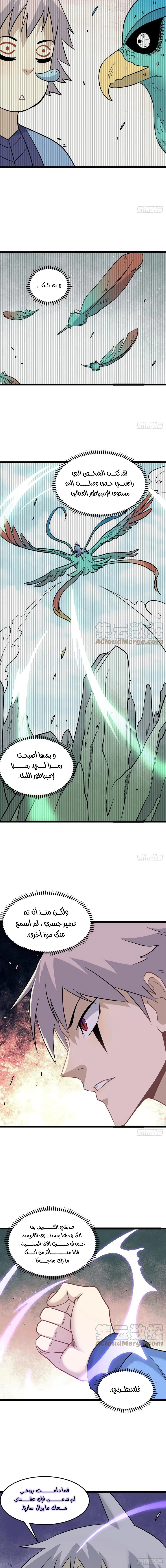 Read All Hail The Sect Leader AR Manga Online