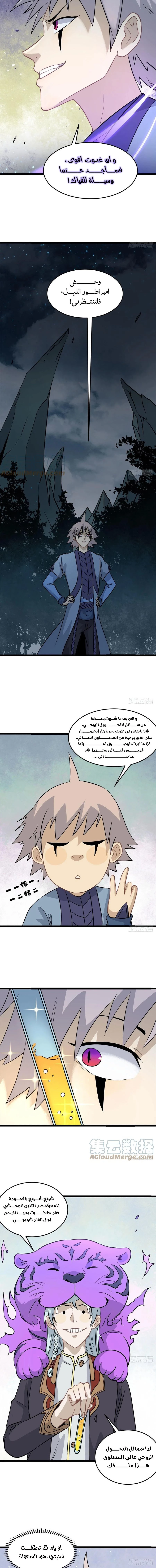 Read All Hail The Sect Leader AR Manga Online