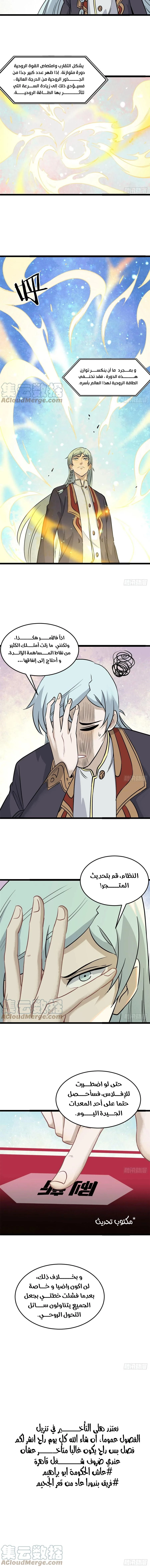Read All Hail The Sect Leader AR Manga Online