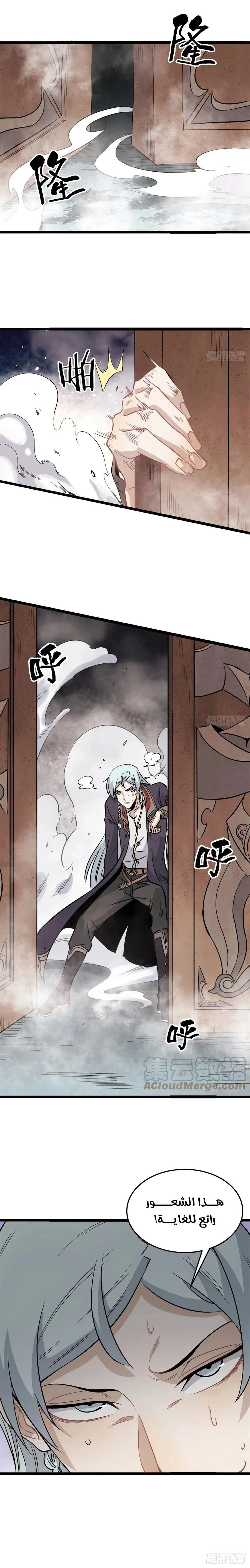 Read All Hail The Sect Leader AR Manga Online