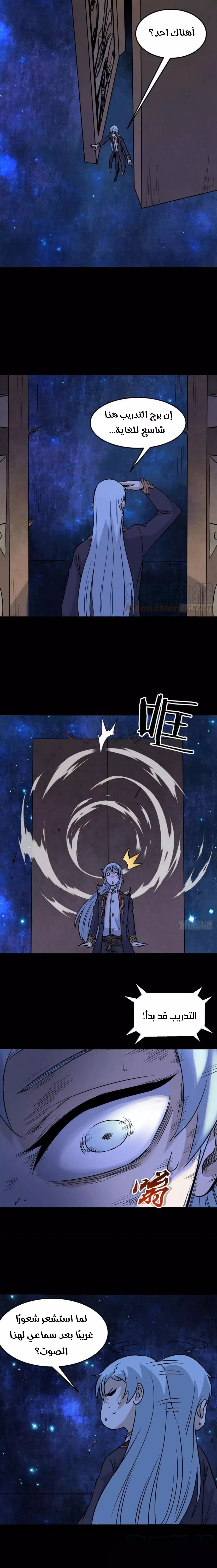 Read All Hail The Sect Leader AR Manga Online