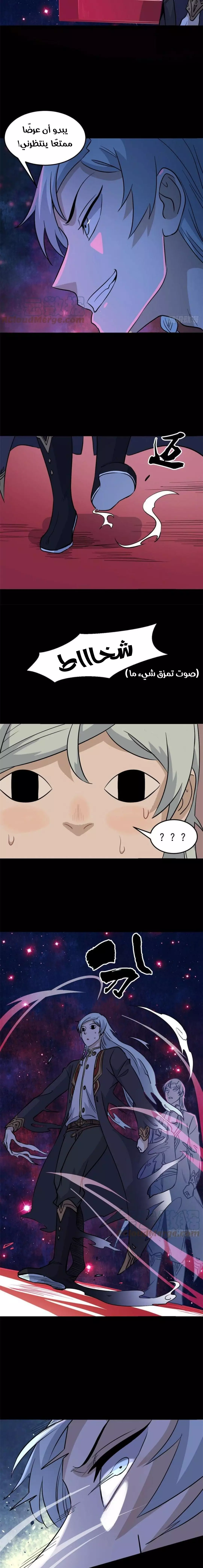 Read All Hail The Sect Leader AR Manga Online