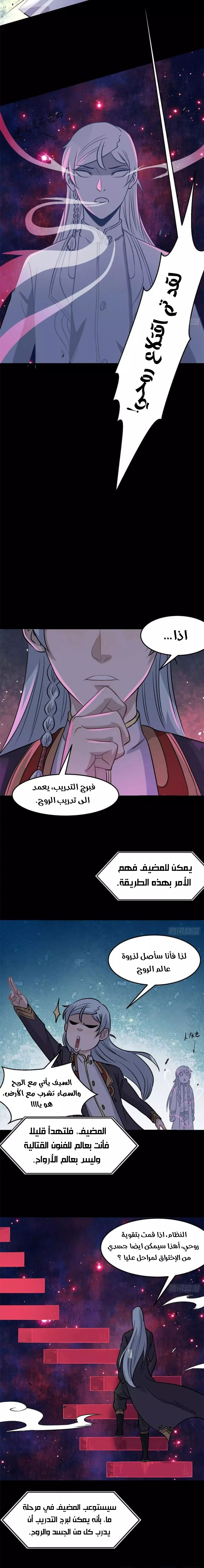 Read All Hail The Sect Leader AR Manga Online