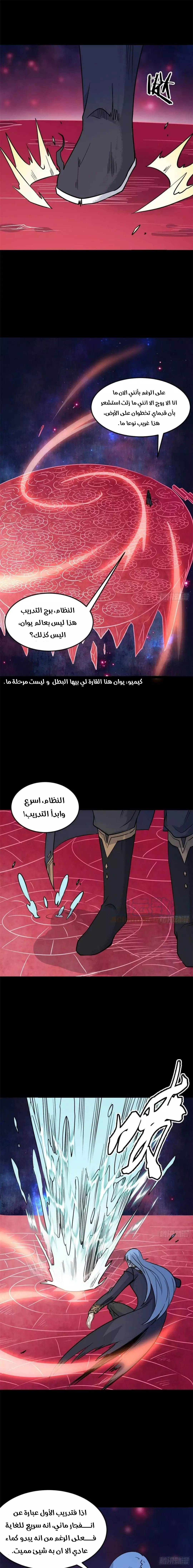 Read All Hail The Sect Leader AR Manga Online