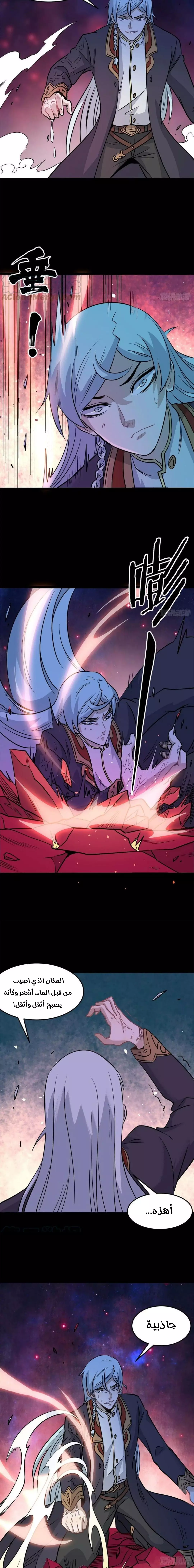 Read All Hail The Sect Leader AR Manga Online