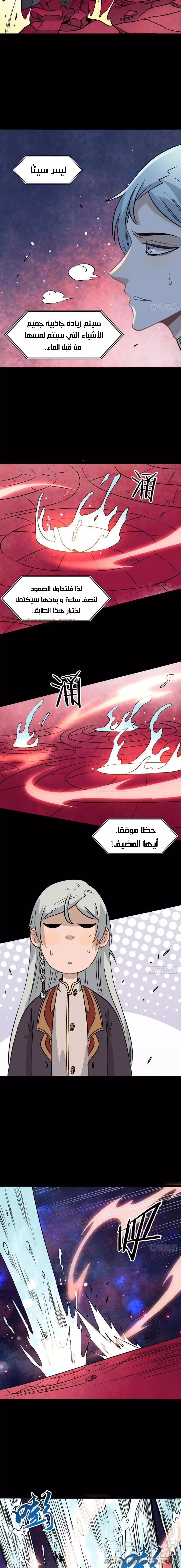 Read All Hail The Sect Leader AR Manga Online