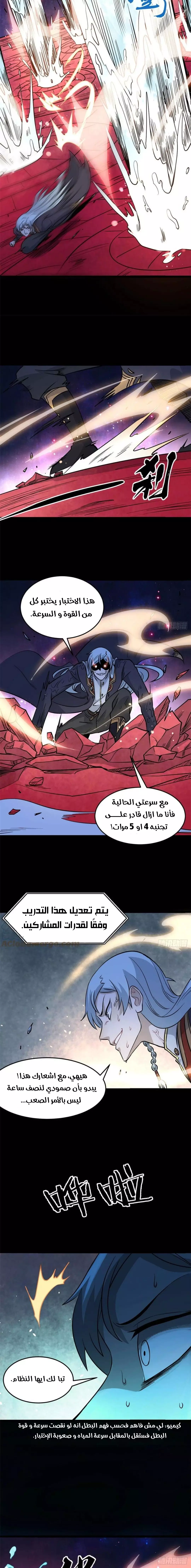 Read All Hail The Sect Leader AR Manga Online