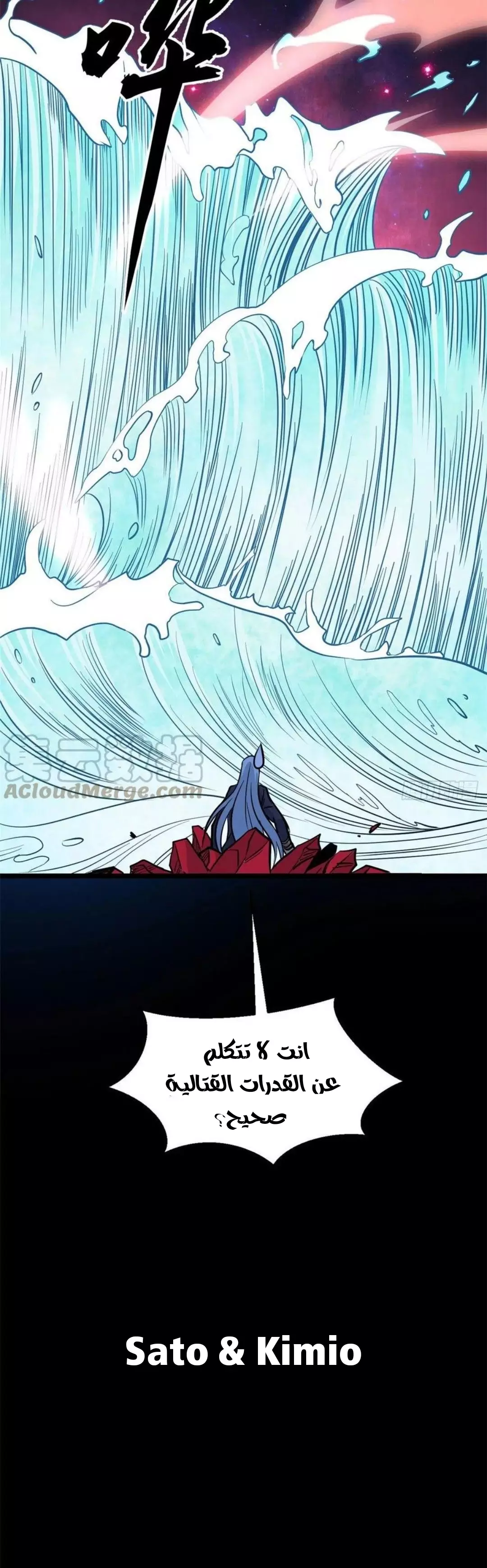 Read All Hail The Sect Leader AR Manga Online