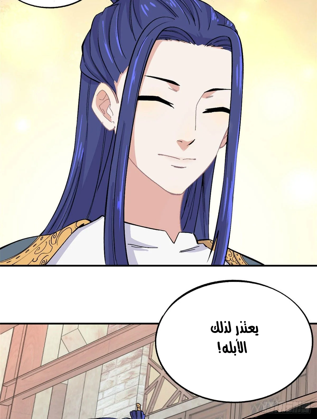 Read All Hail The Sect Leader AR Manga Online