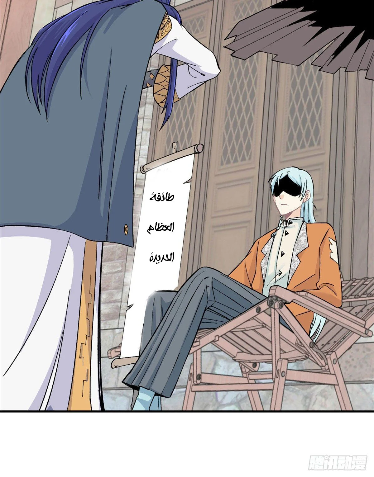 Read All Hail The Sect Leader AR Manga Online