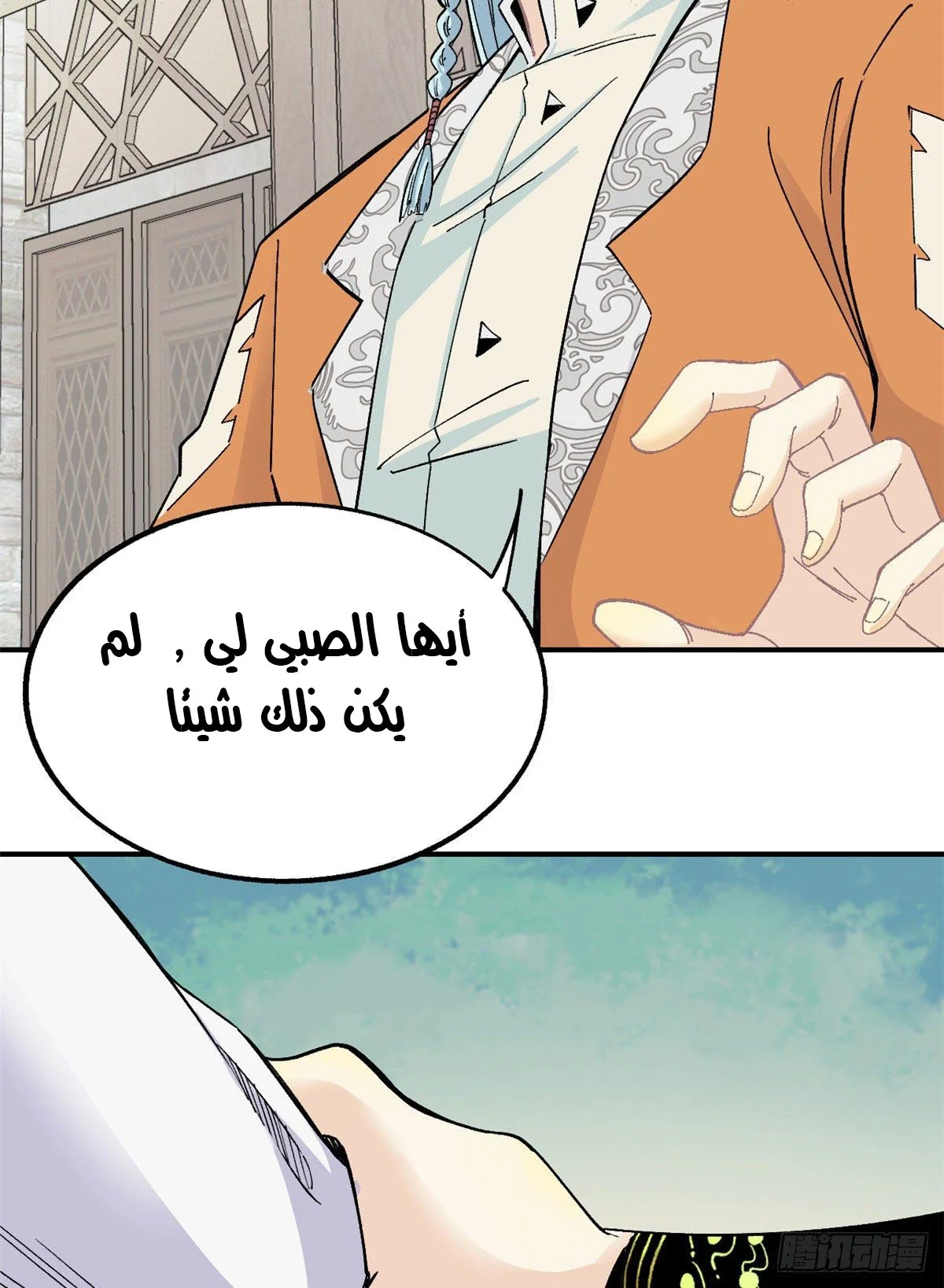 Read All Hail The Sect Leader AR Manga Online