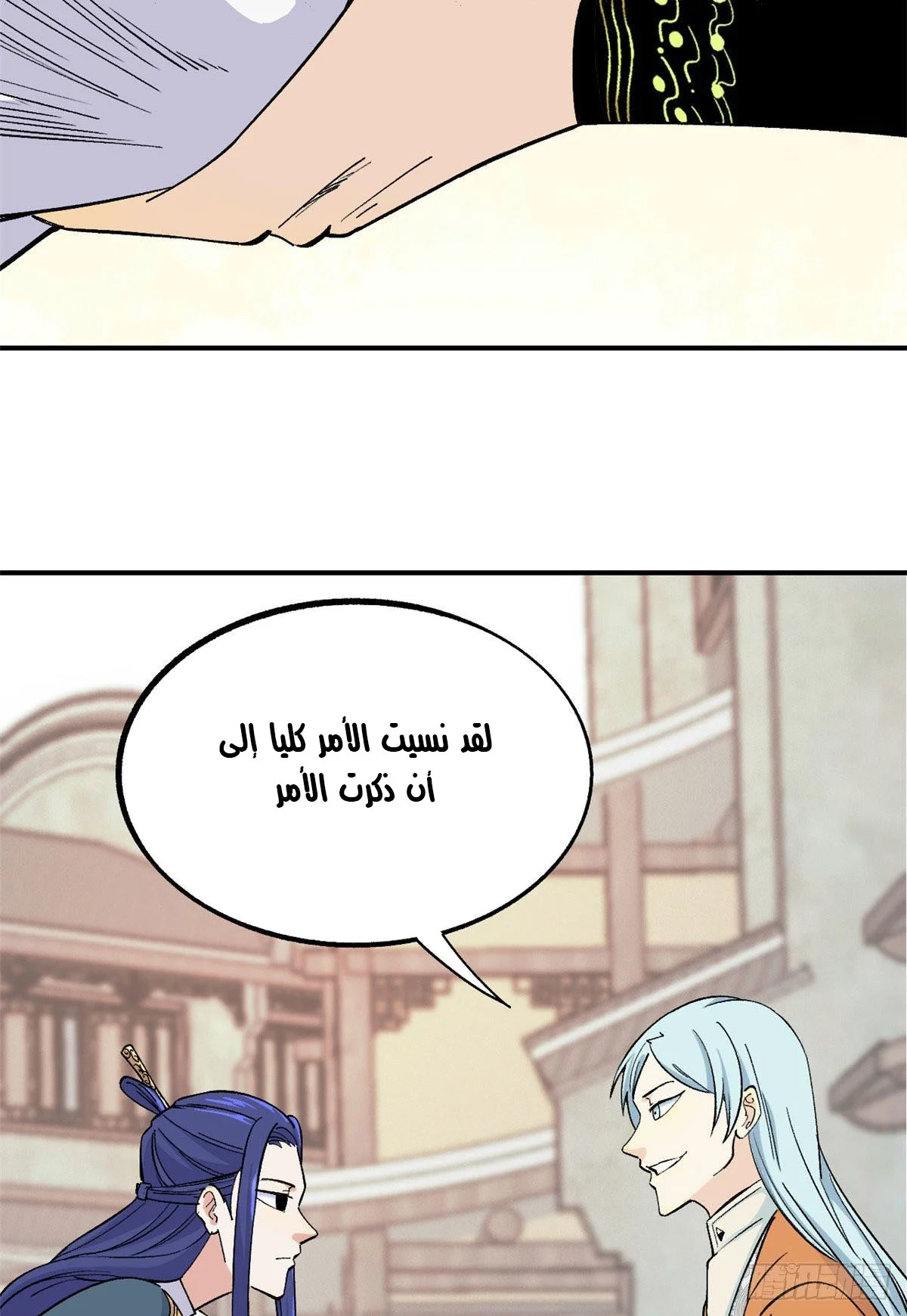Read All Hail The Sect Leader AR Manga Online