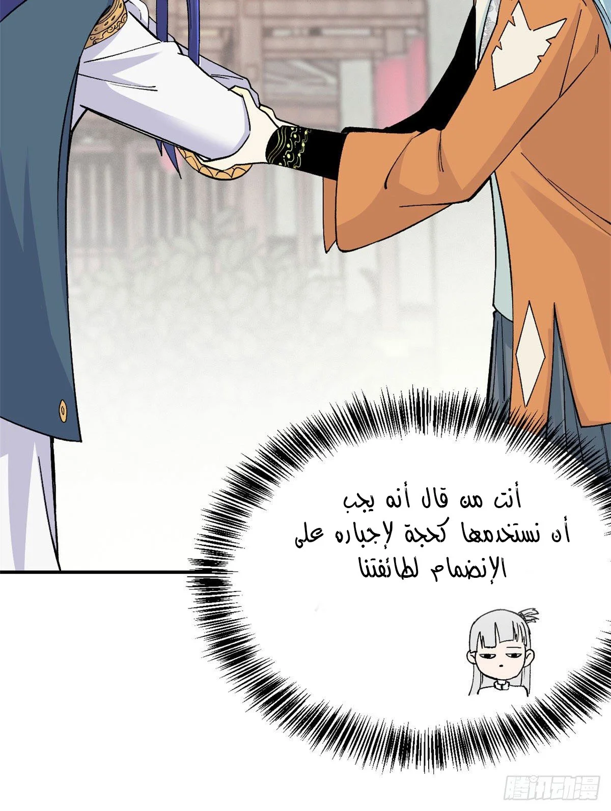 Read All Hail The Sect Leader AR Manga Online