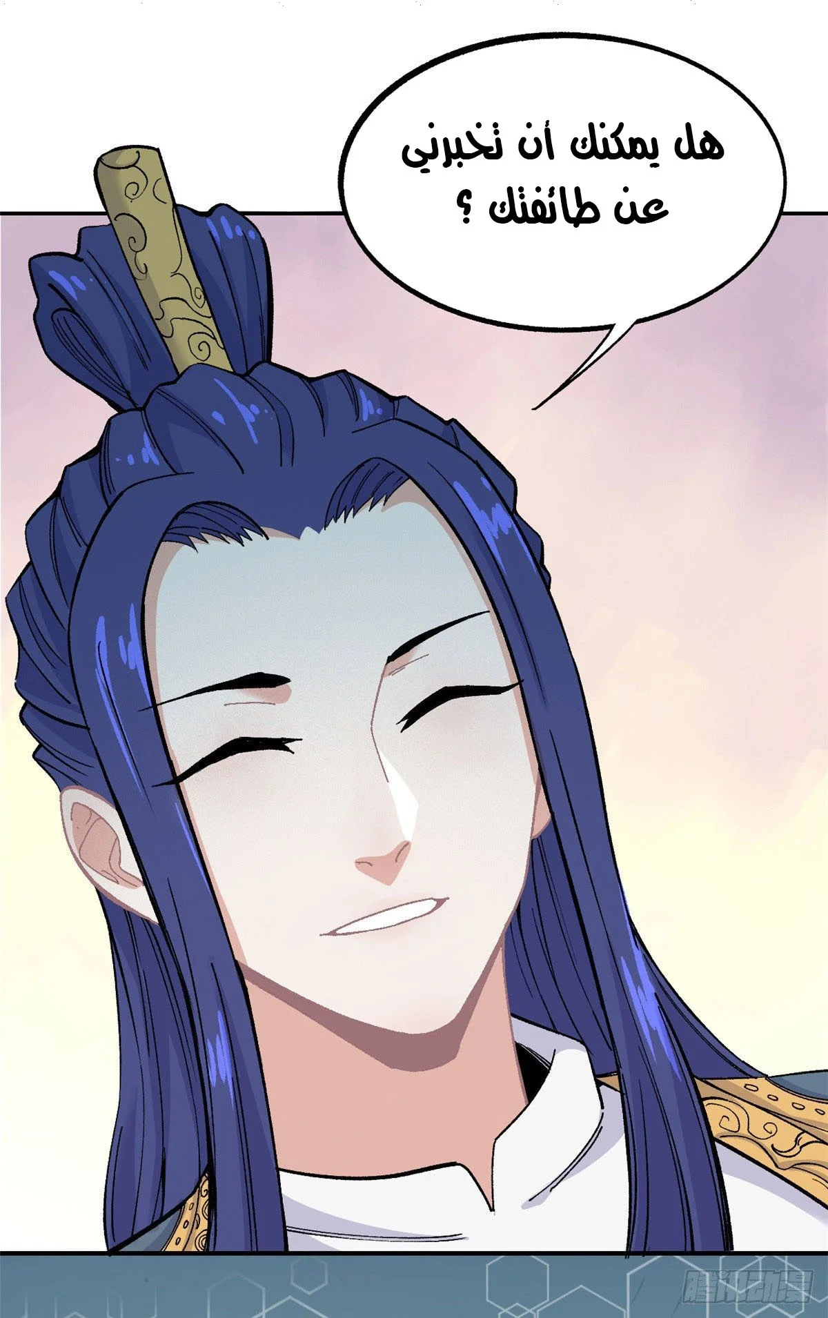 Read All Hail The Sect Leader AR Manga Online