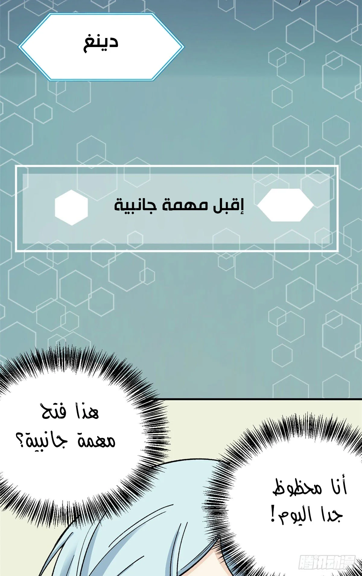Read All Hail The Sect Leader AR Manga Online