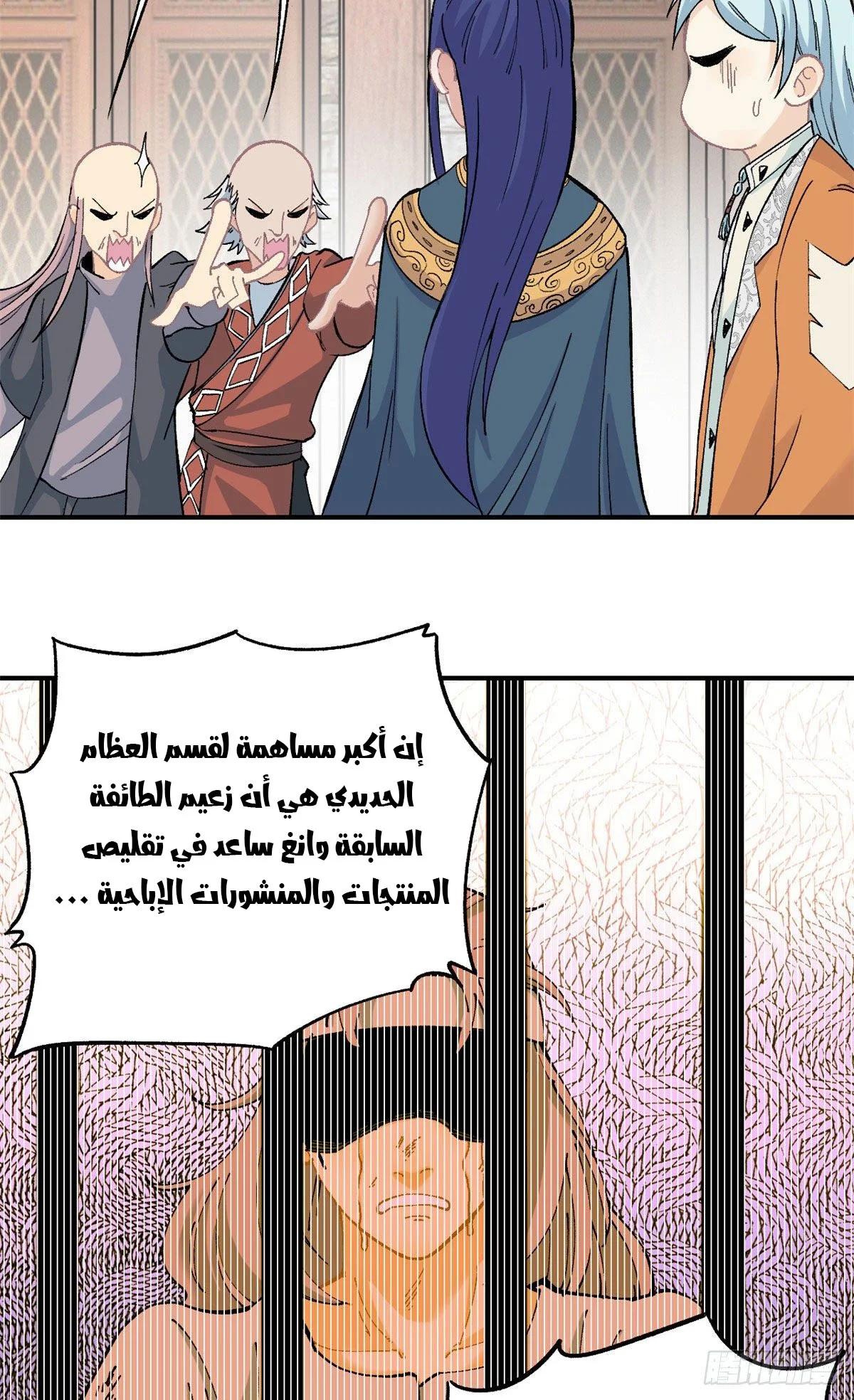 Read All Hail The Sect Leader AR Manga Online