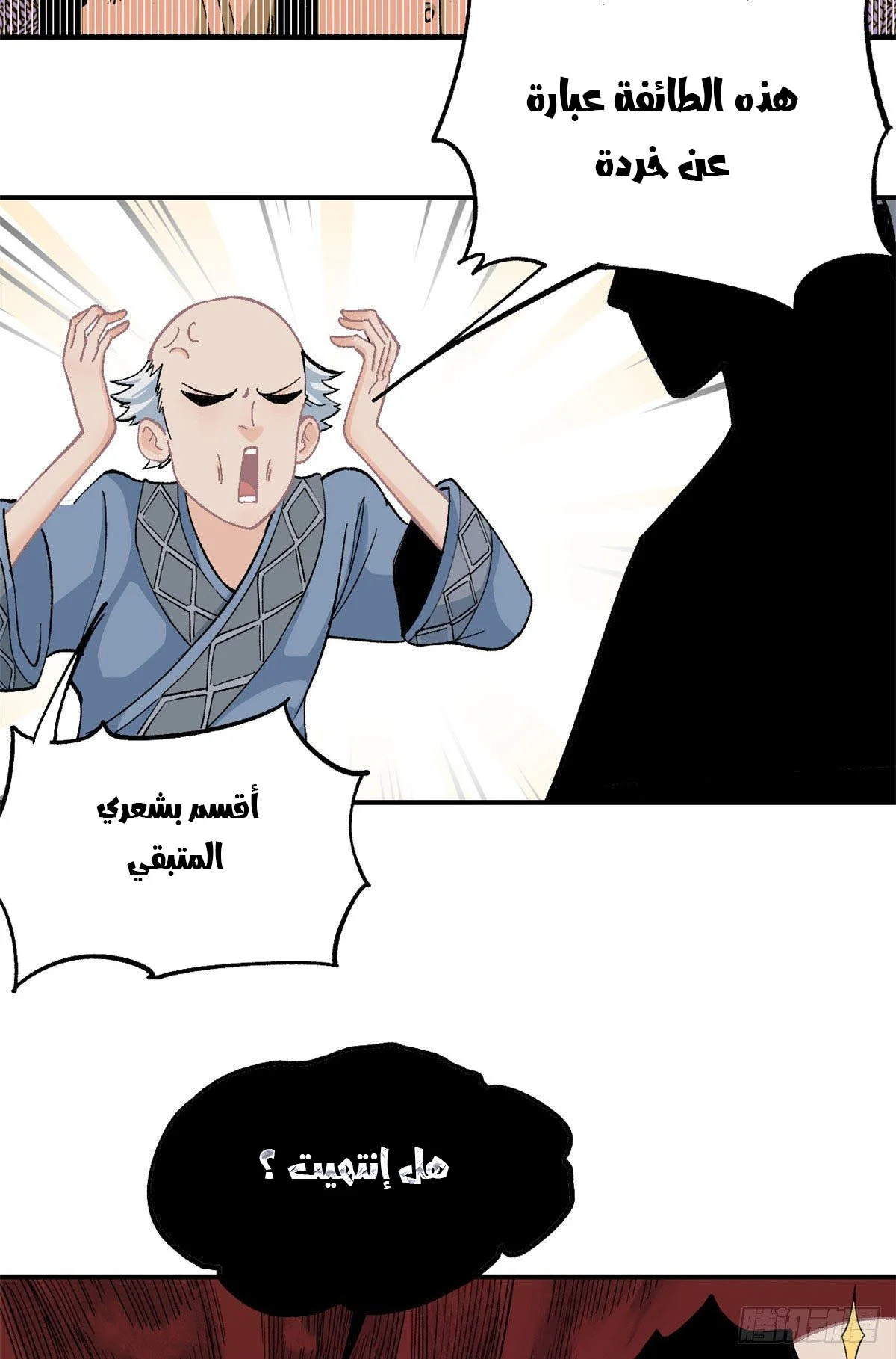 Read All Hail The Sect Leader AR Manga Online