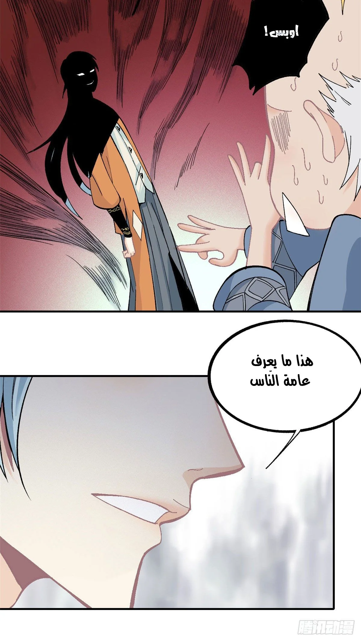 Read All Hail The Sect Leader AR Manga Online