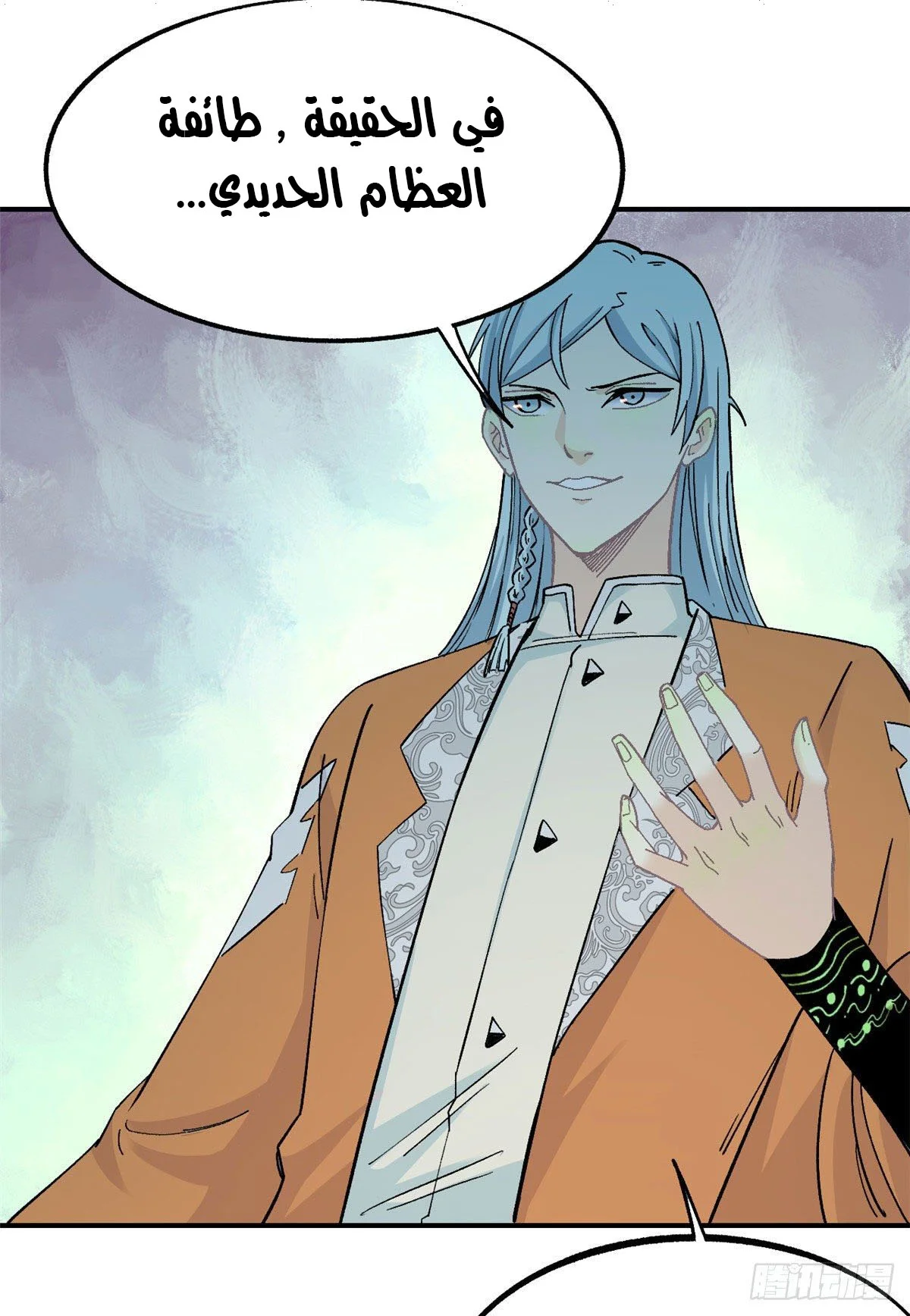 Read All Hail The Sect Leader AR Manga Online
