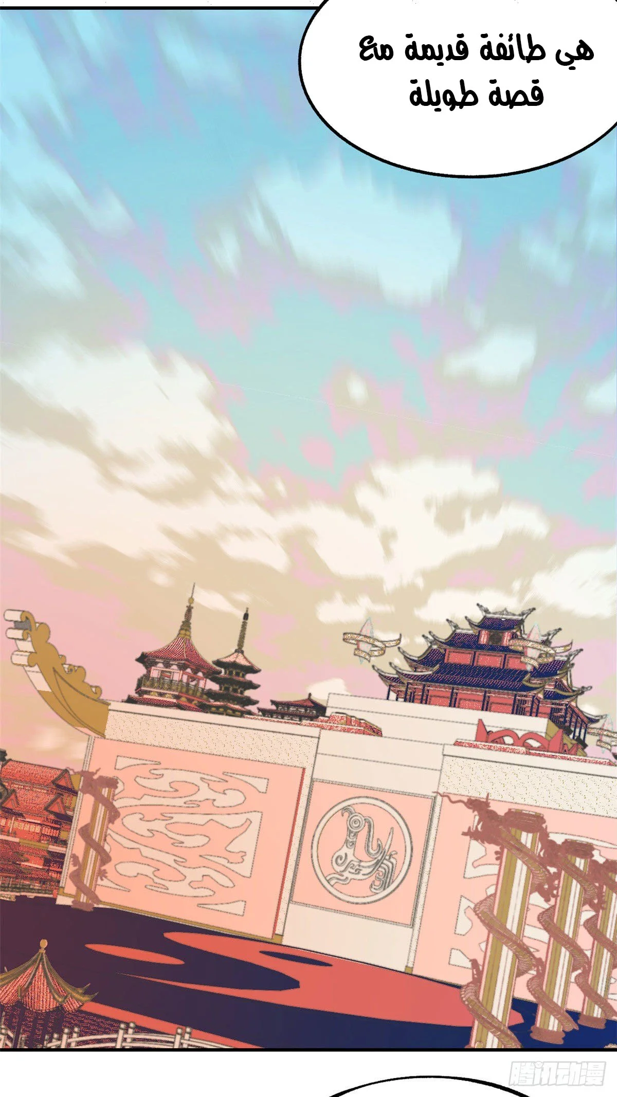 Read All Hail The Sect Leader AR Manga Online