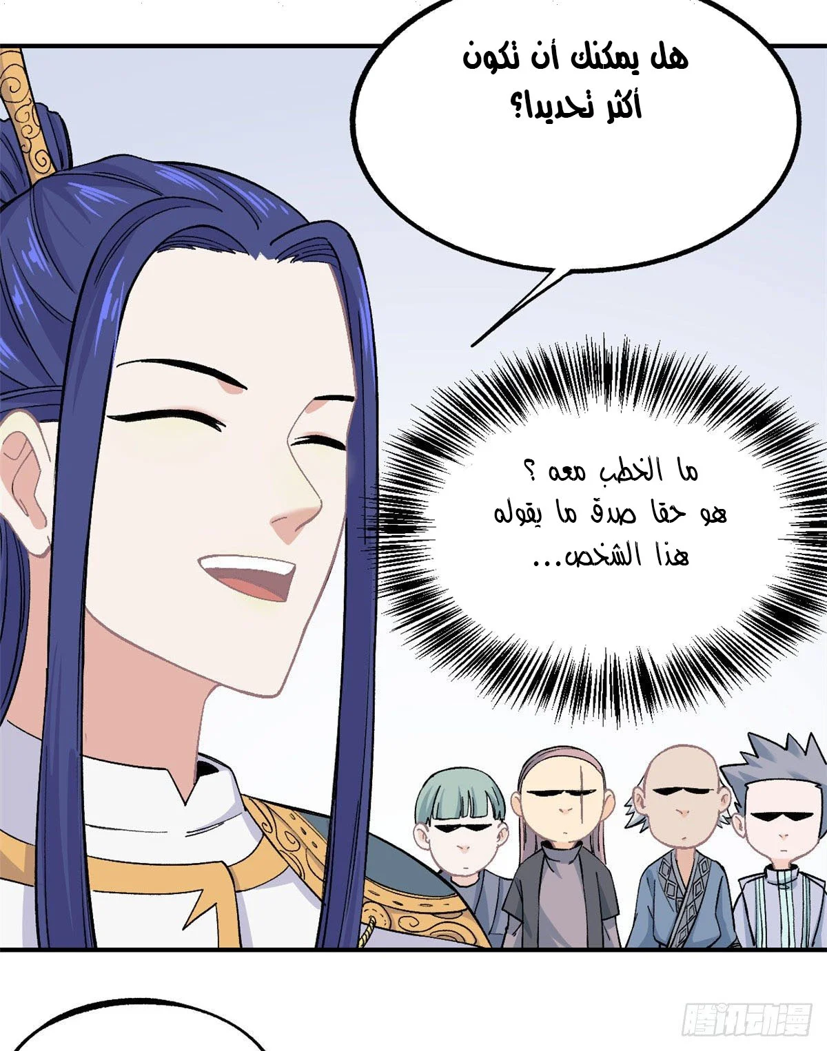 Read All Hail The Sect Leader AR Manga Online