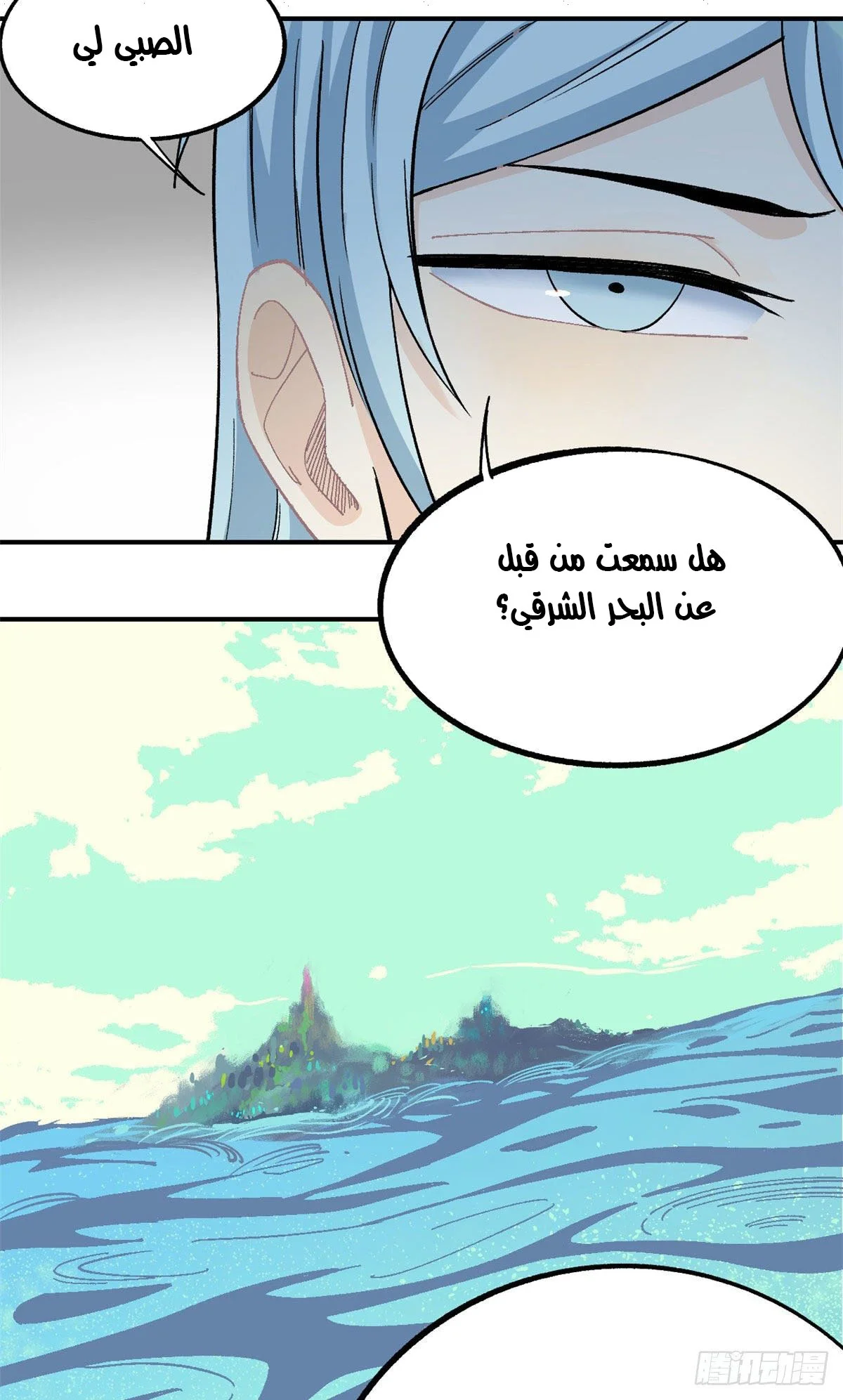 Read All Hail The Sect Leader AR Manga Online