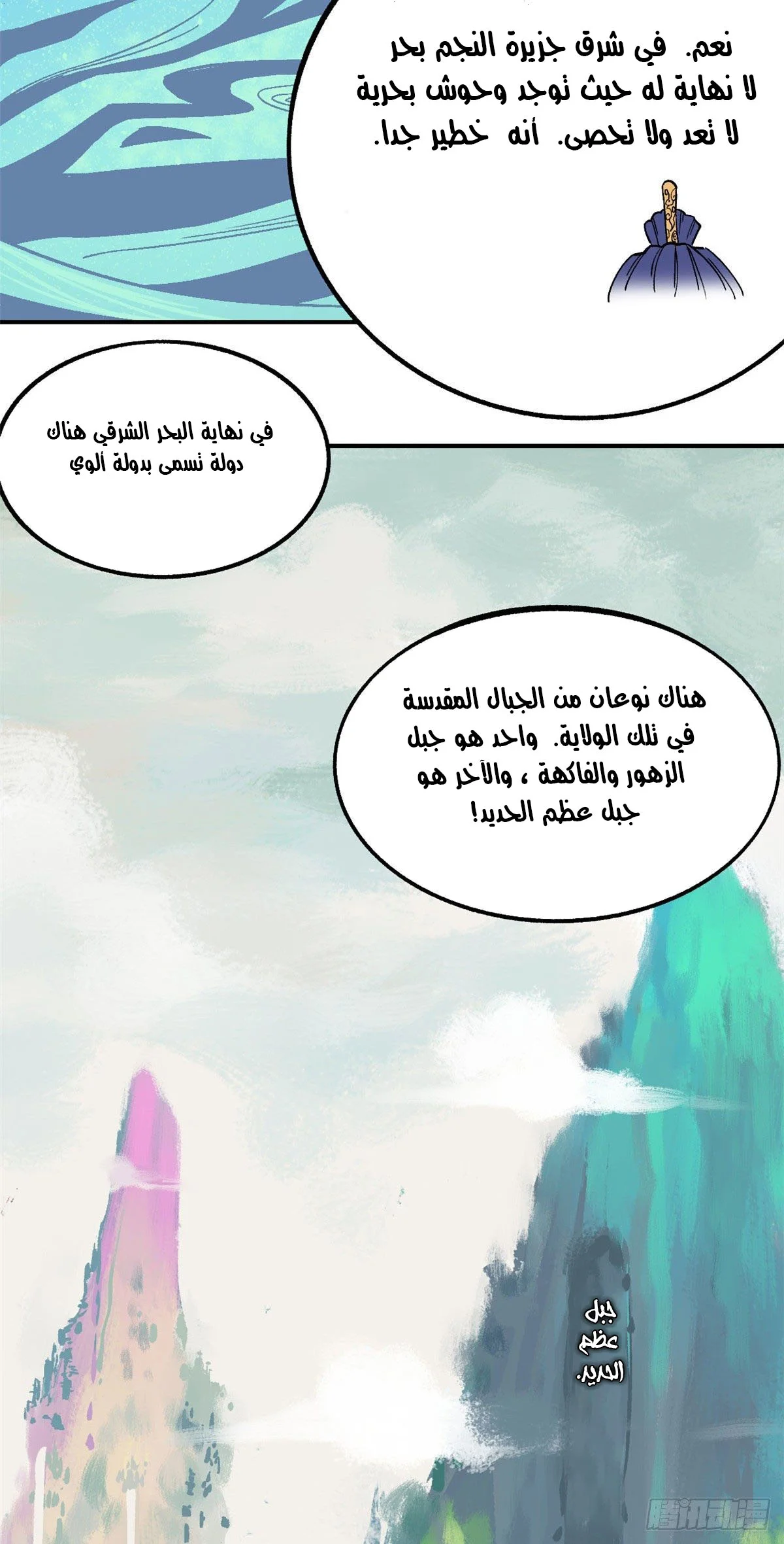 Read All Hail The Sect Leader AR Manga Online