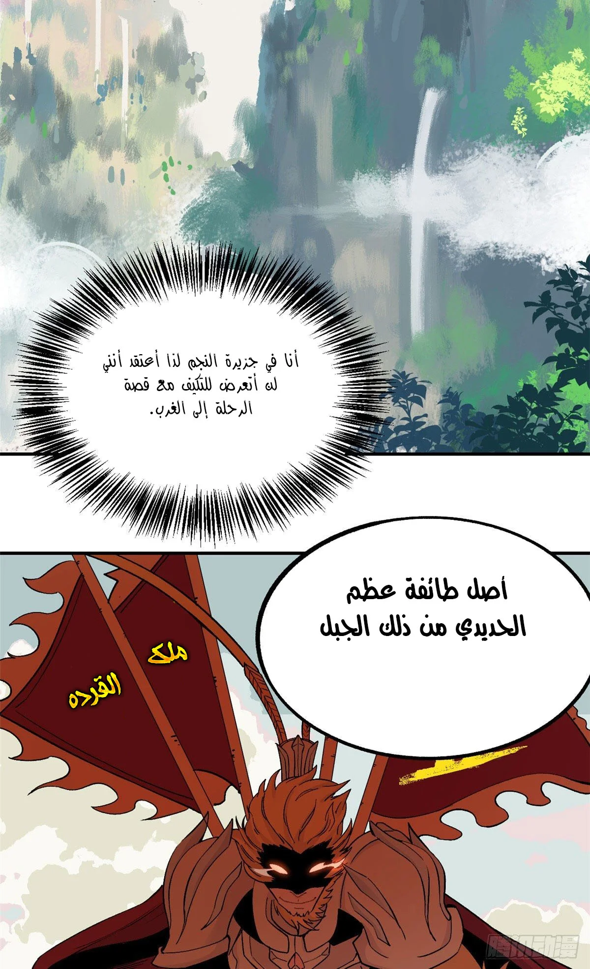 Read All Hail The Sect Leader AR Manga Online