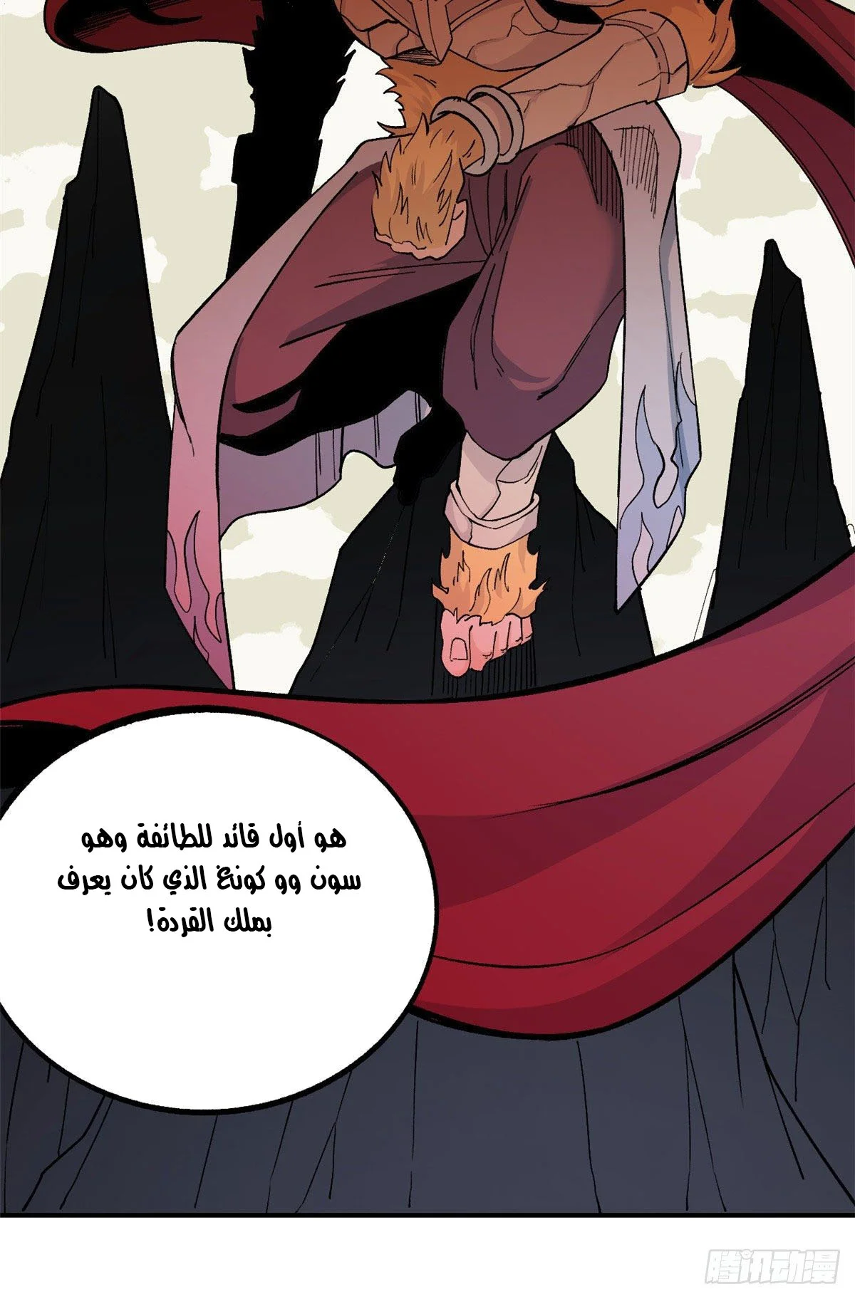 Read All Hail The Sect Leader AR Manga Online