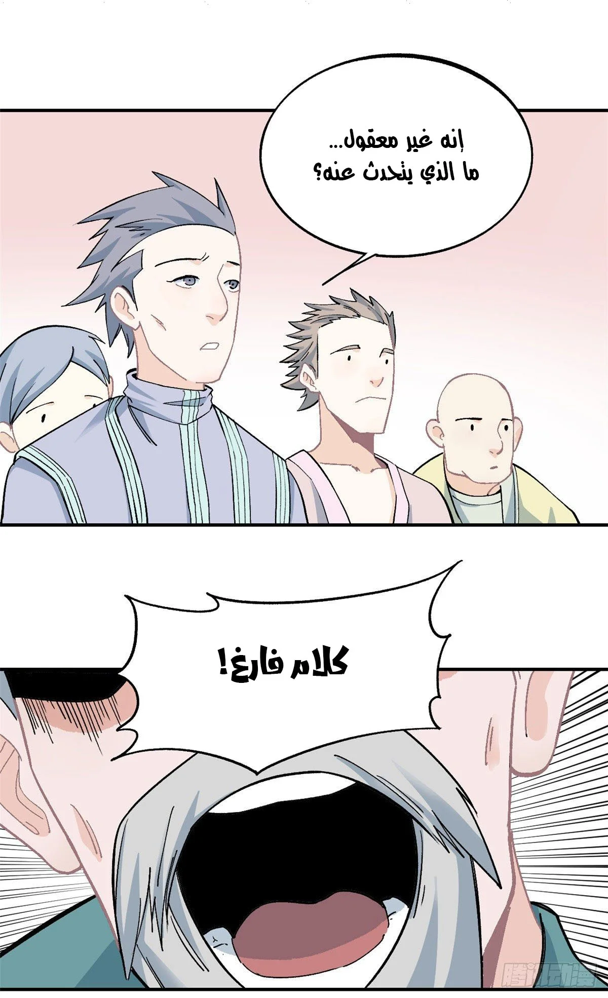 Read All Hail The Sect Leader AR Manga Online
