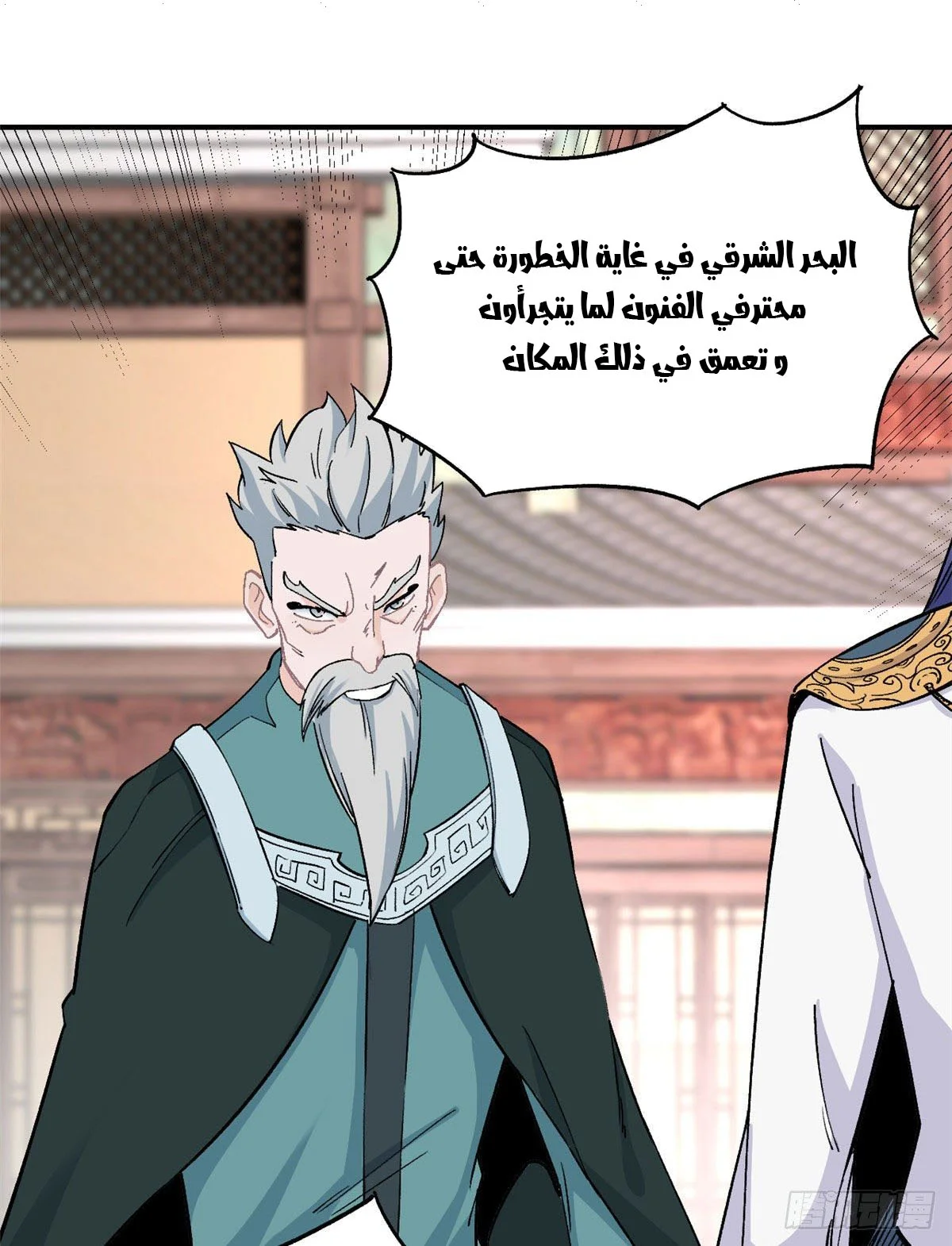 Read All Hail The Sect Leader AR Manga Online