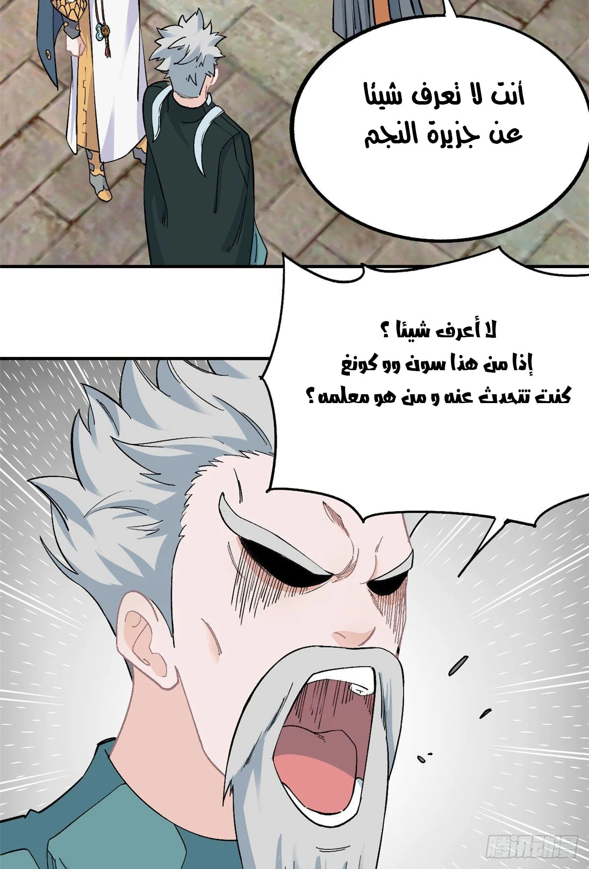 Read All Hail The Sect Leader AR Manga Online