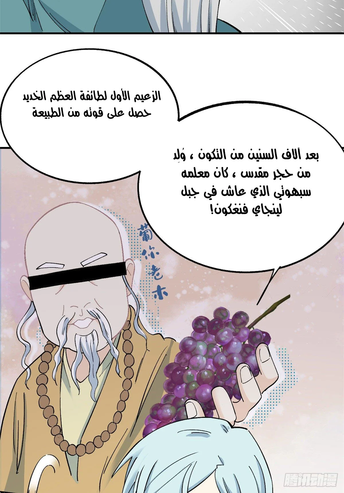 Read All Hail The Sect Leader AR Manga Online