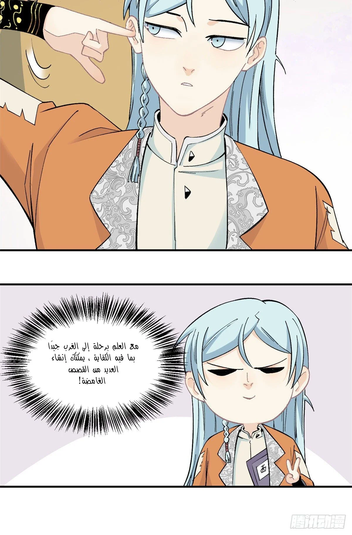 Read All Hail The Sect Leader AR Manga Online