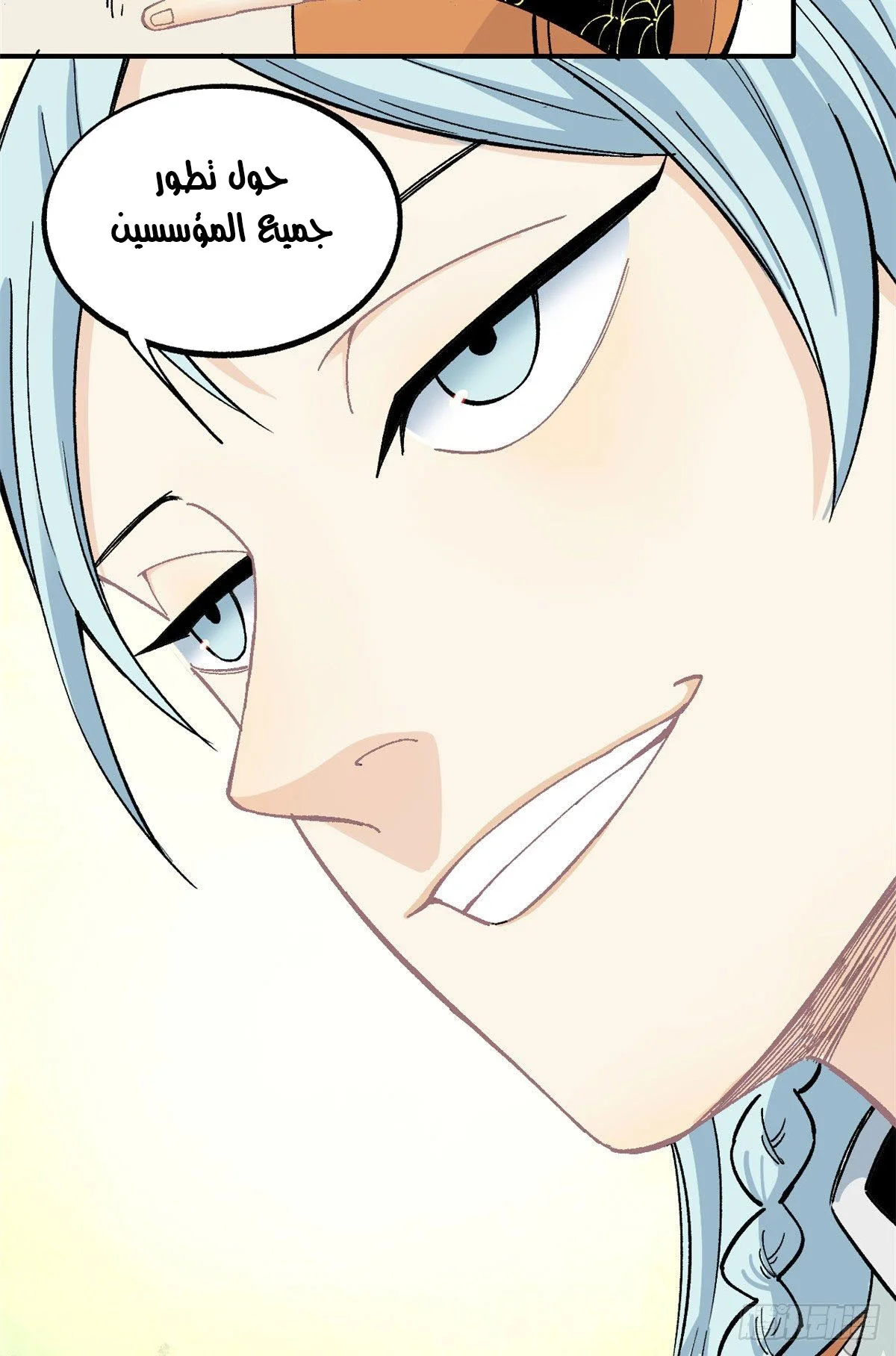 Read All Hail The Sect Leader AR Manga Online