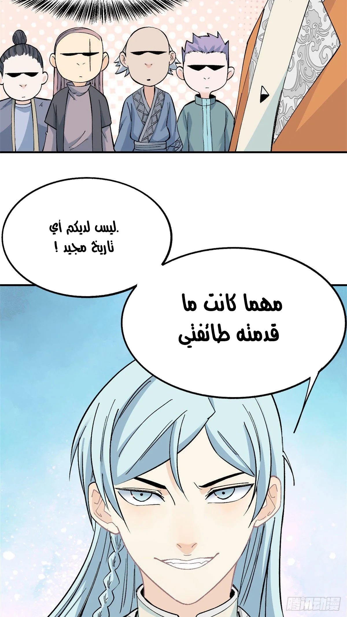 Read All Hail The Sect Leader AR Manga Online