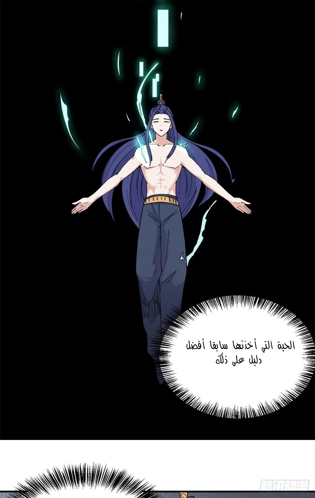 Read All Hail The Sect Leader AR Manga Online