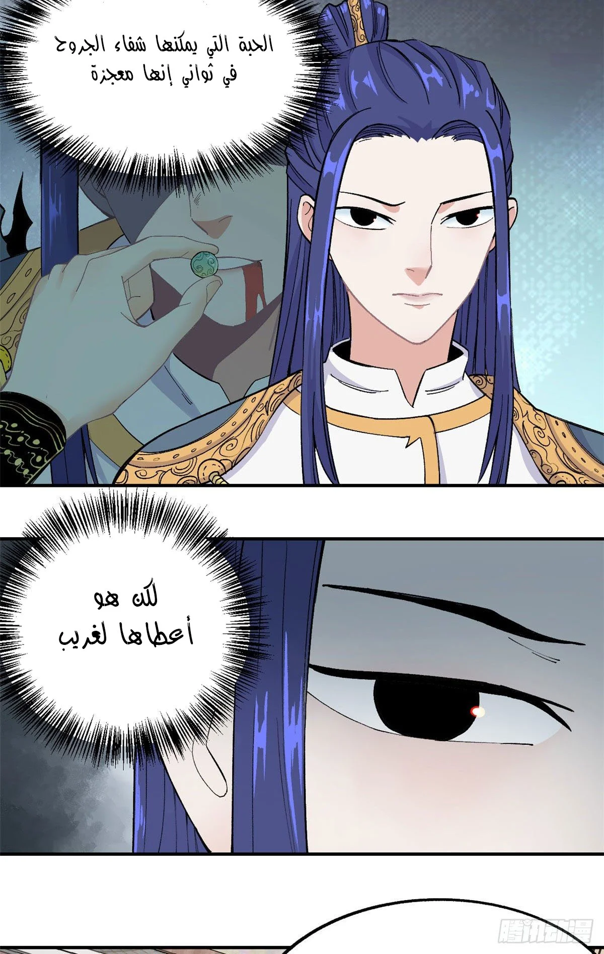 Read All Hail The Sect Leader AR Manga Online
