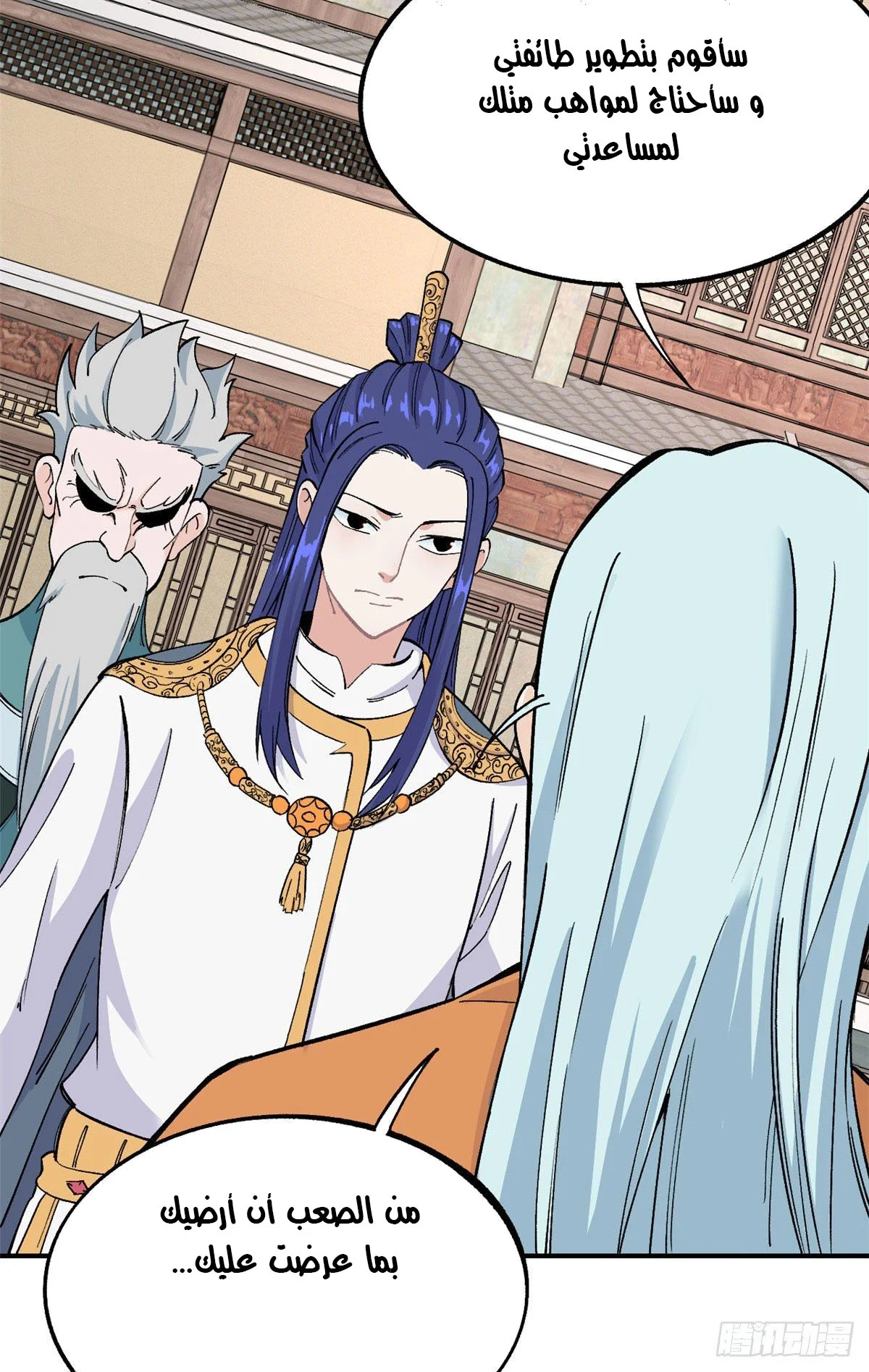 Read All Hail The Sect Leader AR Manga Online